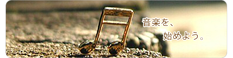 ���y���n�߂悤/�����V�^�y��